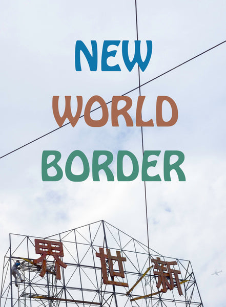 XXXIII 'New World Border' by Joel W. Fisher